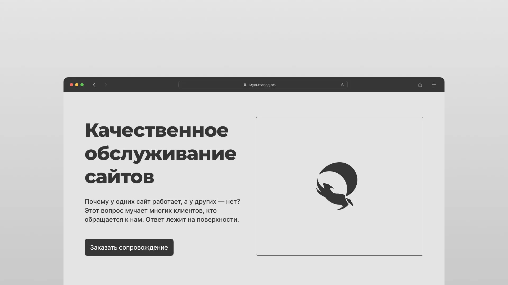 Комплексное сопровождение сайтов в Октябрьском Комплексное сопровождение сайтов в Октябрьском