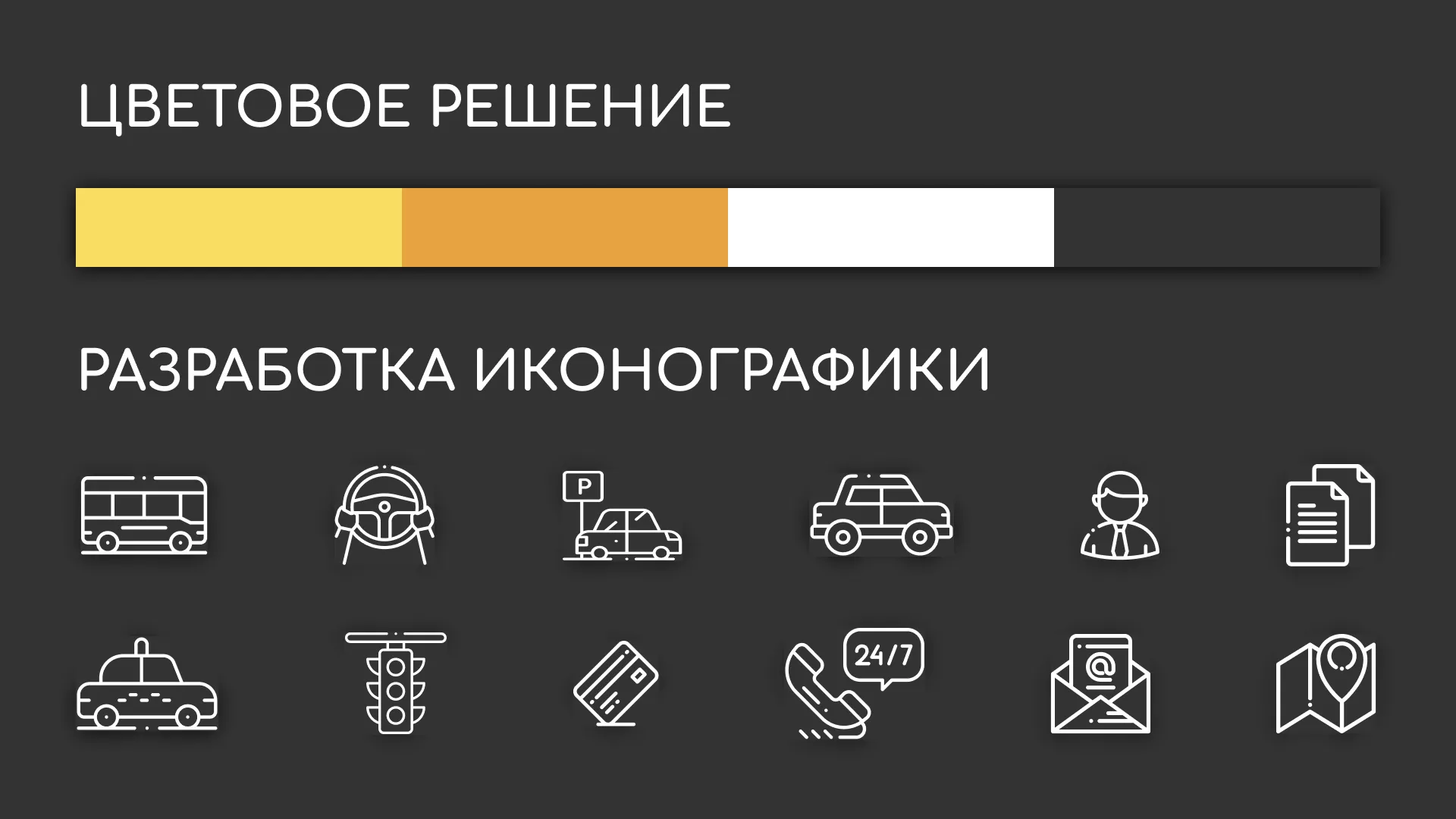 Разработка сайта службы «Городского такси» в Октябрьском