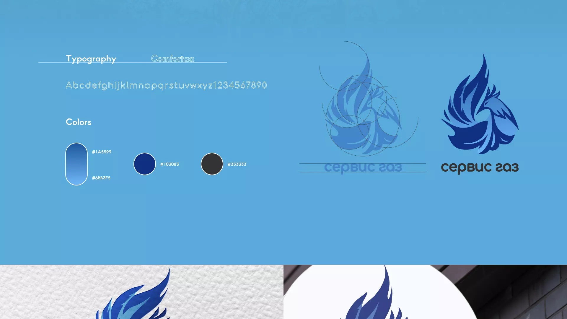 Создание сайта компании «Сервис газ» в Октябрьском