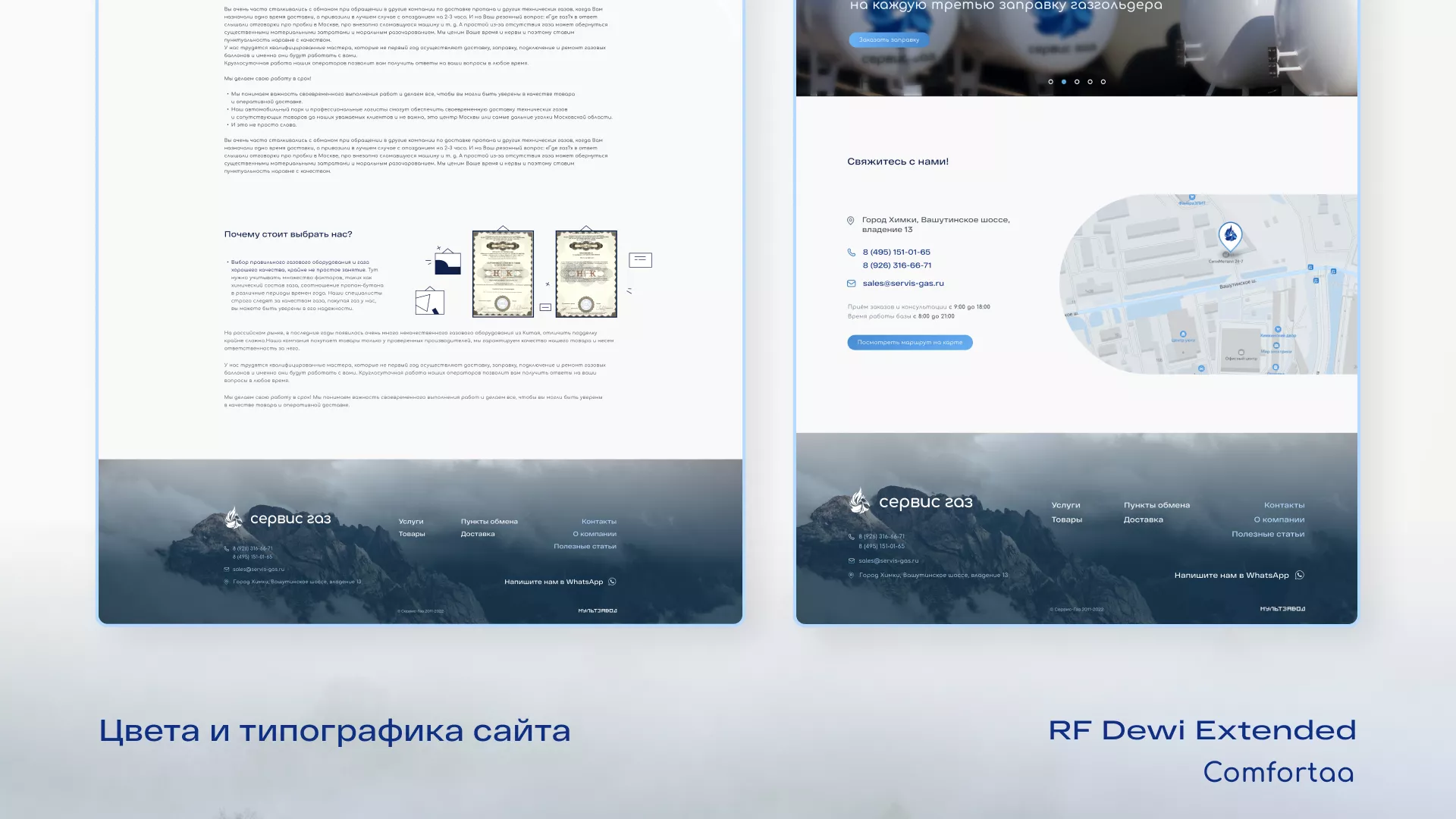 Создание сайта компании «Сервис газ» в Октябрьском