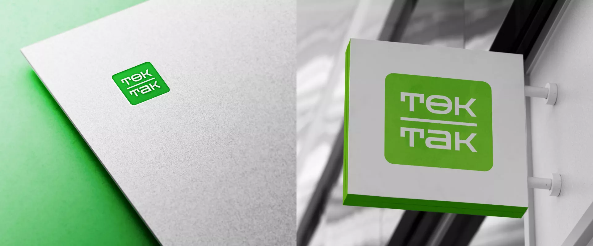 Создание логотипа компании «Ток-Так» в Октябрьском
