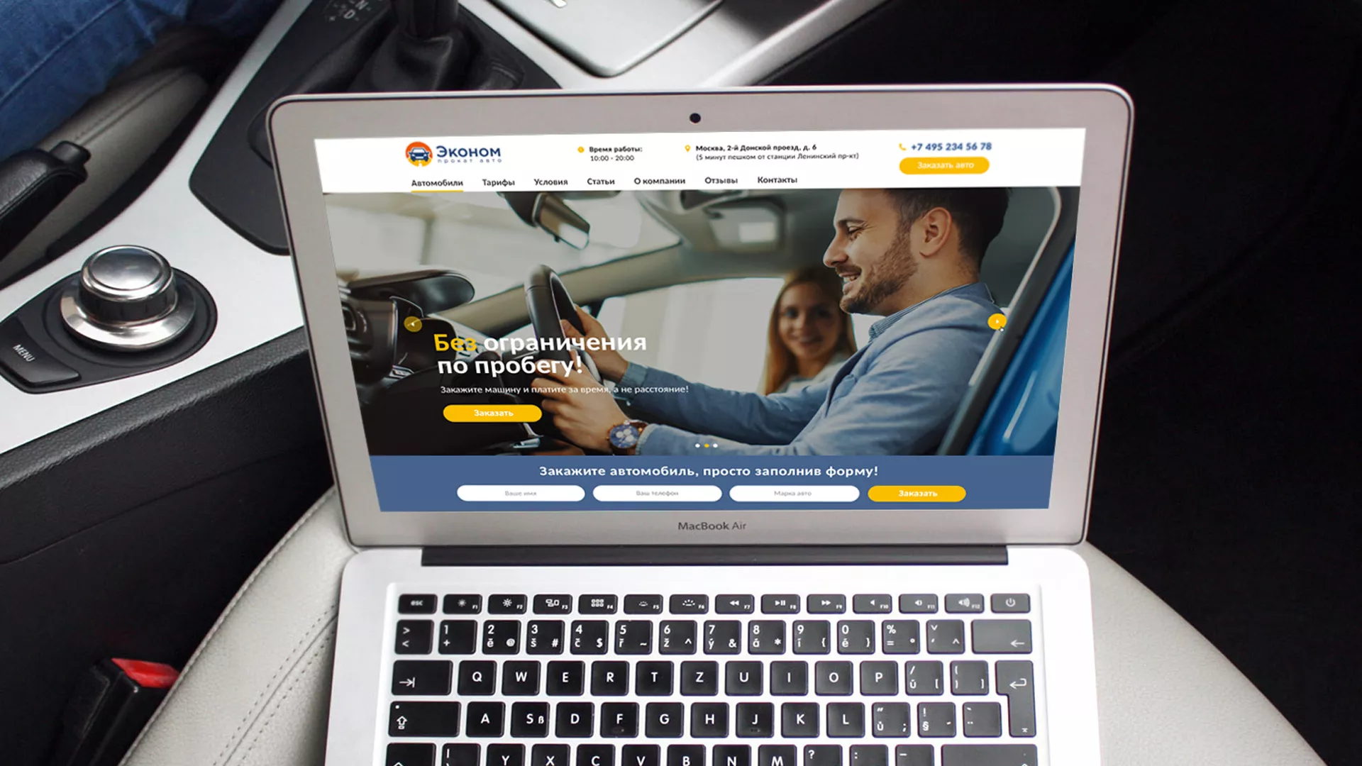 Разработка сайта для проката автомобилей в Октябрьском