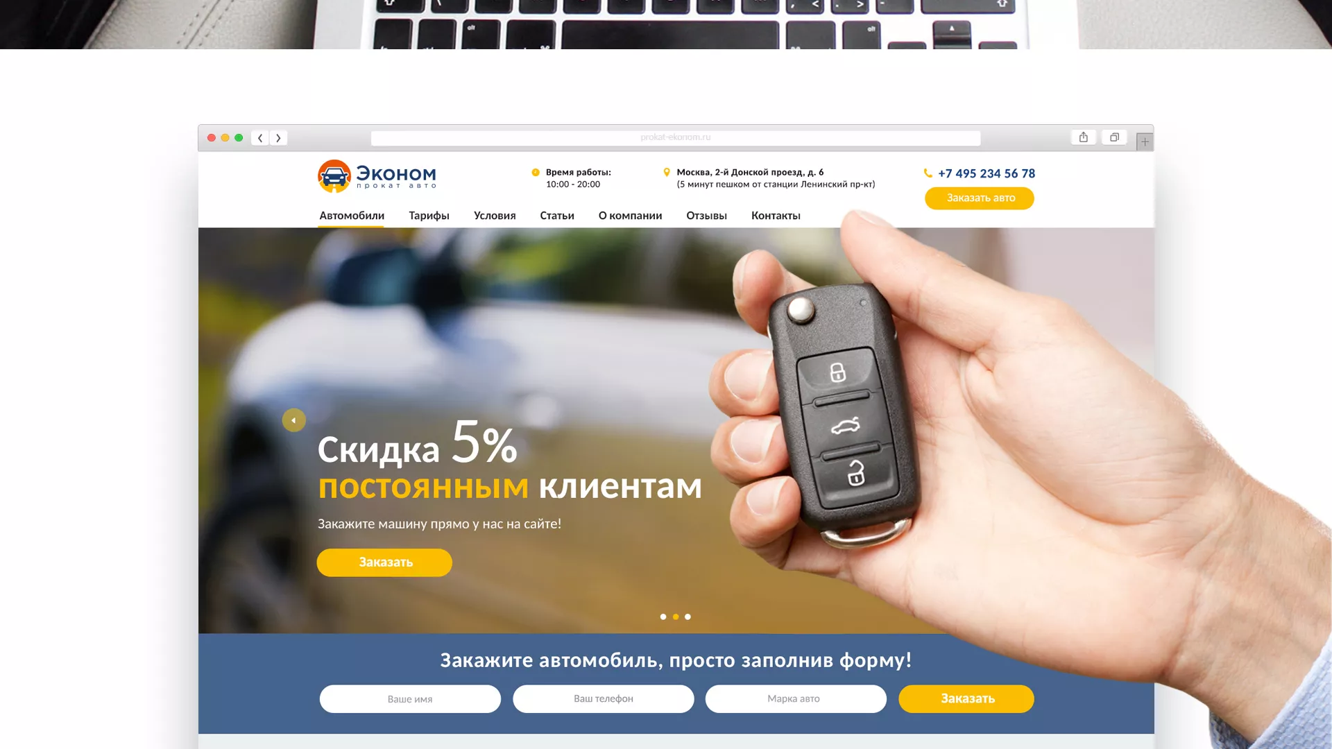 Разработка сайта для проката автомобилей в Октябрьском