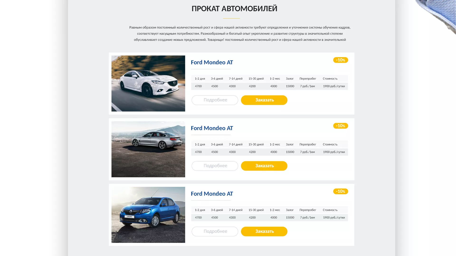 Разработка сайта для проката автомобилей в Октябрьском