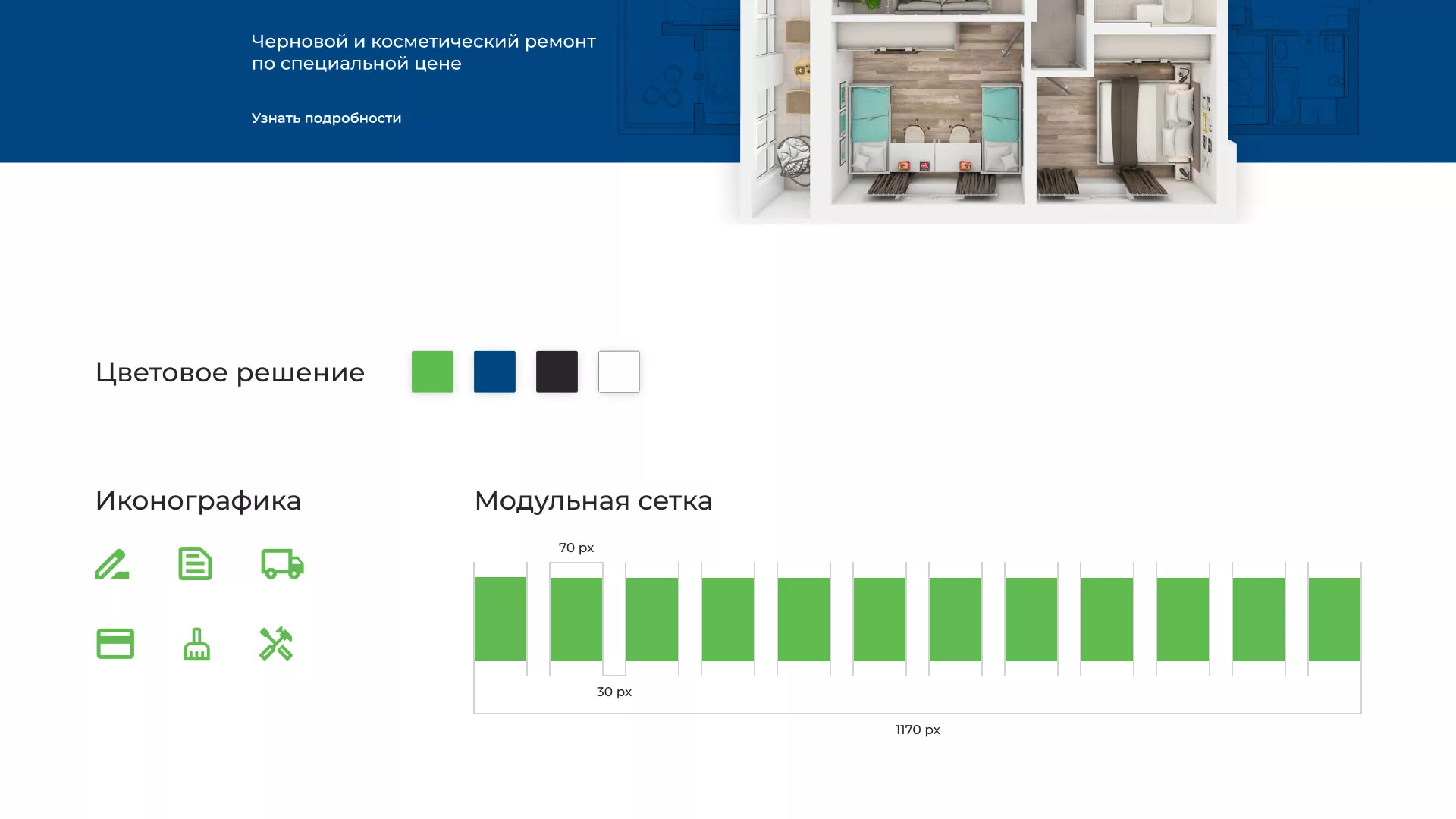 Разработка сайта компании «REMZONA» в Октябрьском