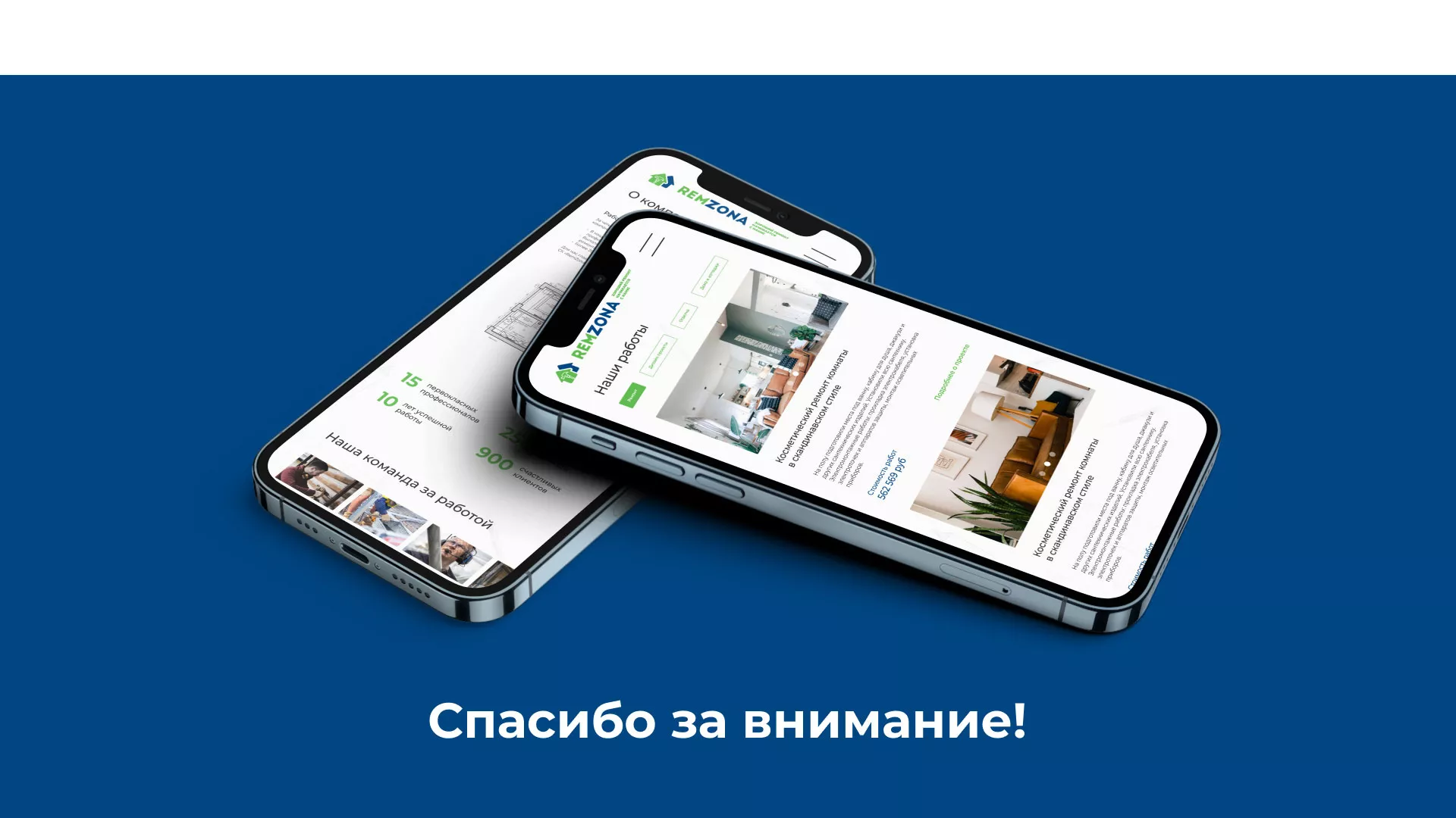 Разработка сайта компании «REMZONA» в Октябрьском