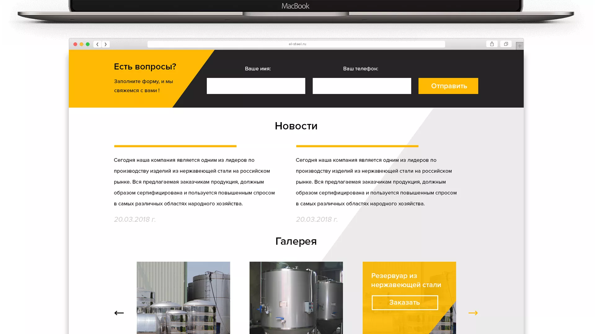 Создание сайта в Октябрьском для компании «СтройПромСталь»
