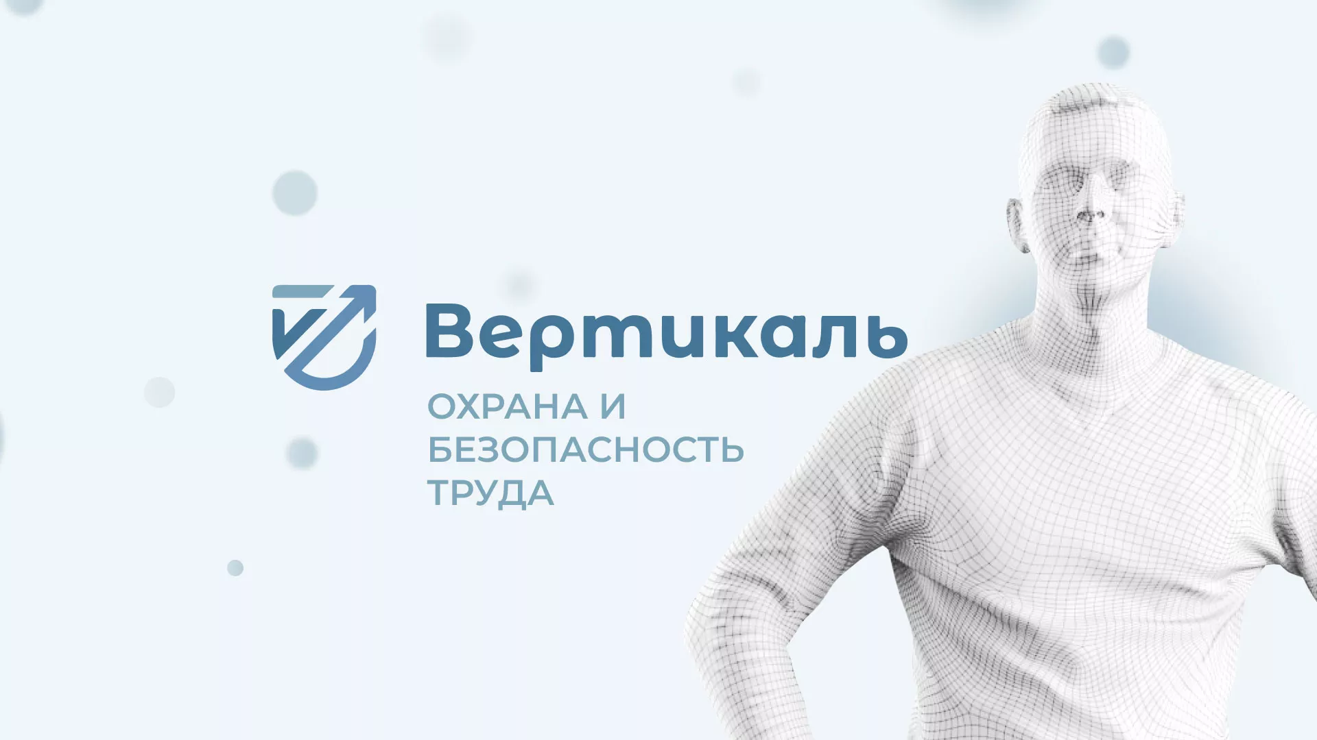 Создание сайта учебного центра «Вертикаль» в Октябрьском
