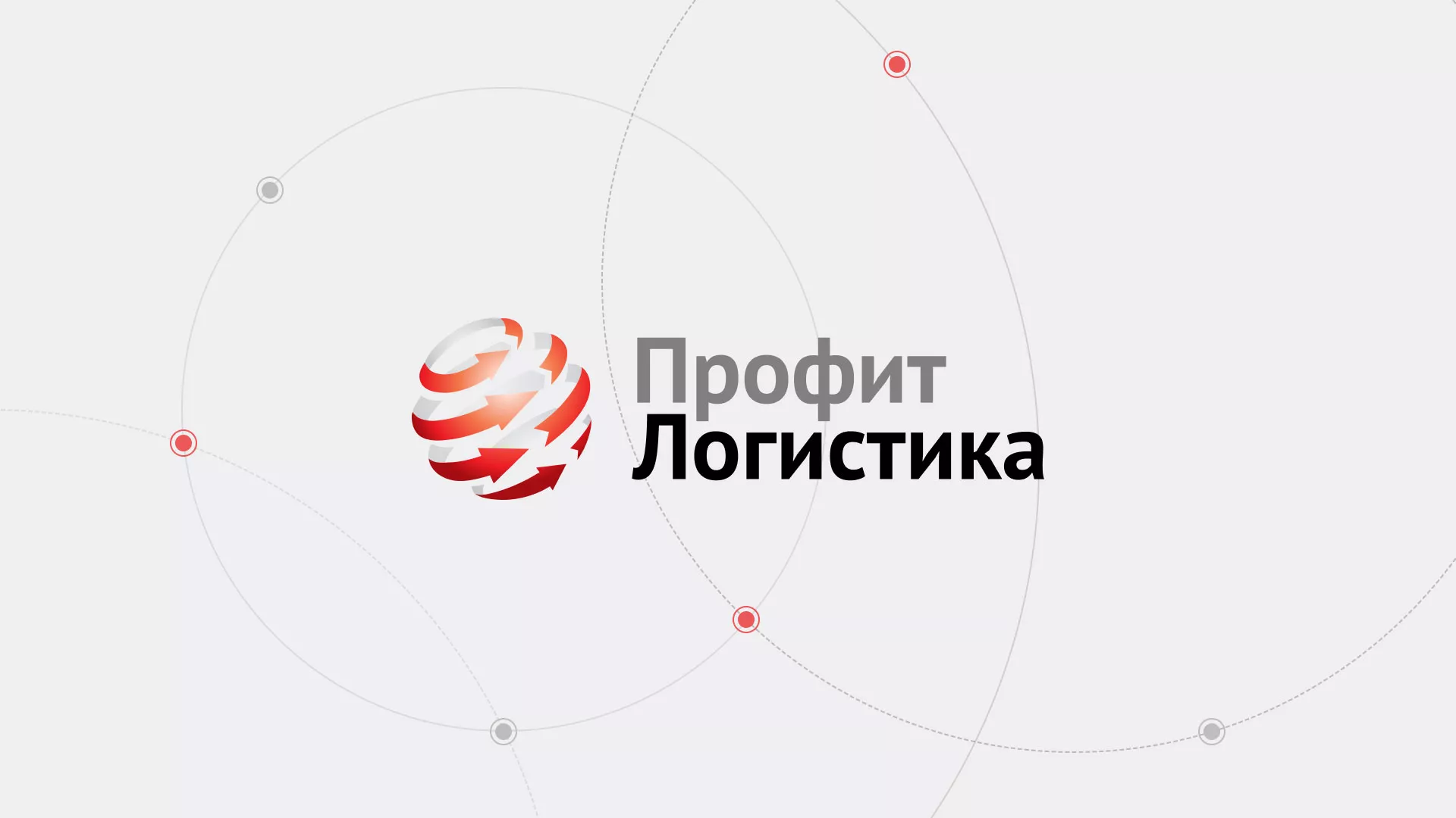 Разработка сайта экспедиционной компании в Октябрьском