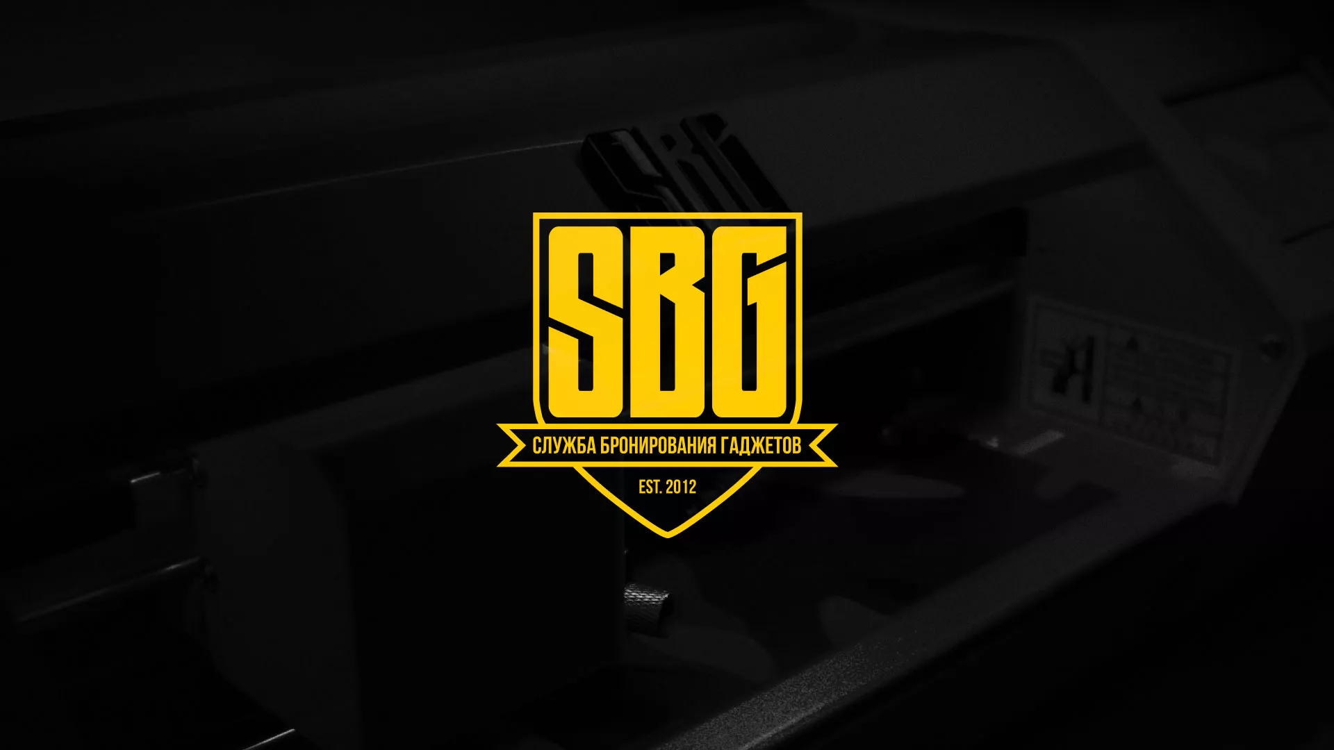 Разработка лендинга «Службы бронирования гаджетов» в Октябрьском