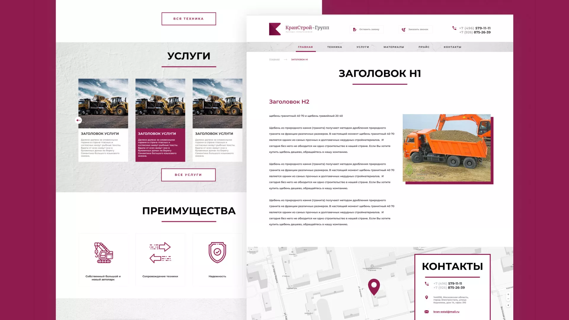 Разработка сайта компании «КранСтрой-Групп» по аренде спецтехники в Октябрьском