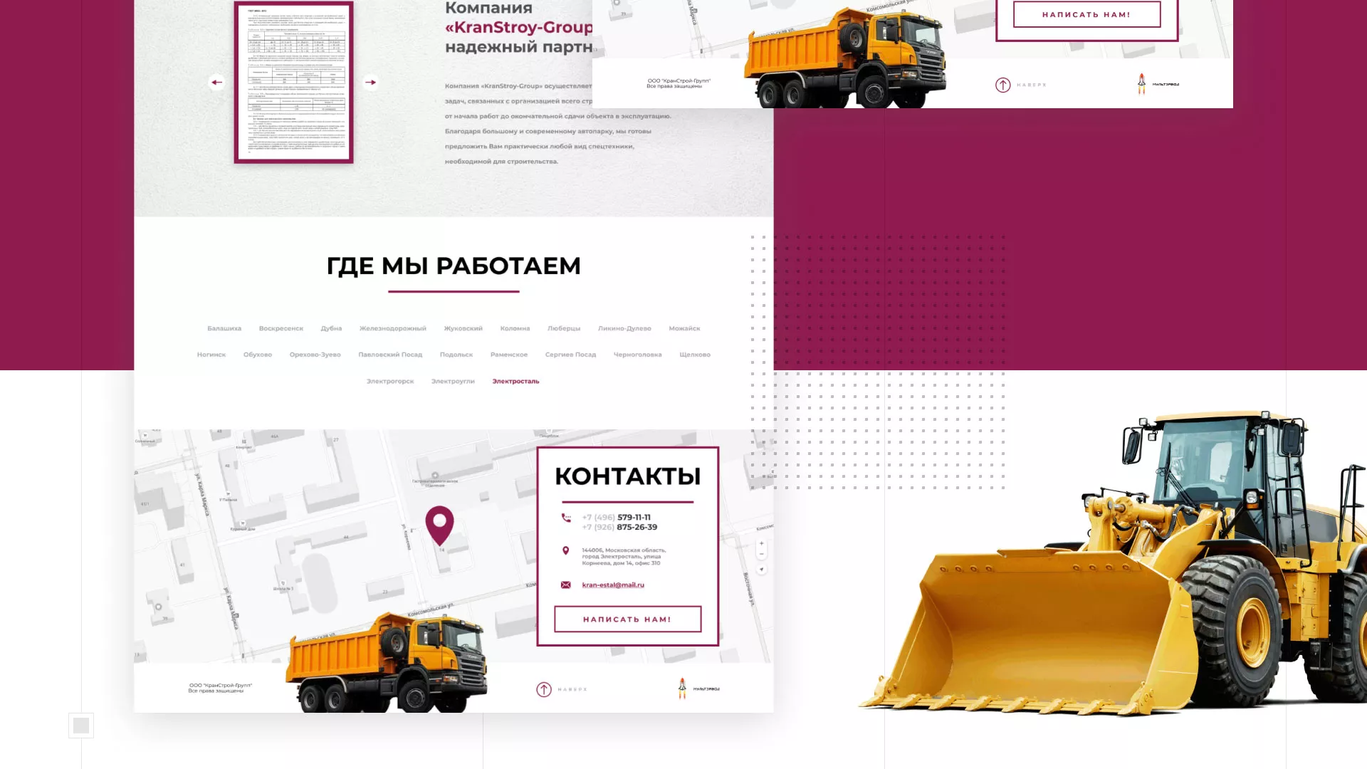 Разработка сайта компании «КранСтрой-Групп» по аренде спецтехники в Октябрьском