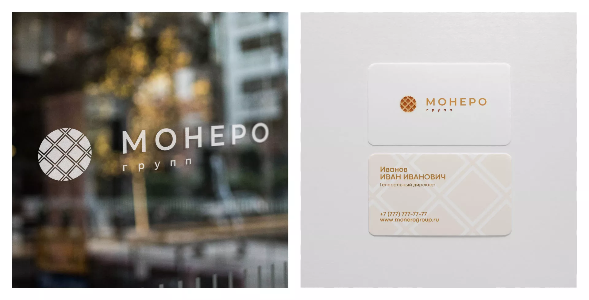 Разработка логотипа компании «Монеро групп» в Октябрьском