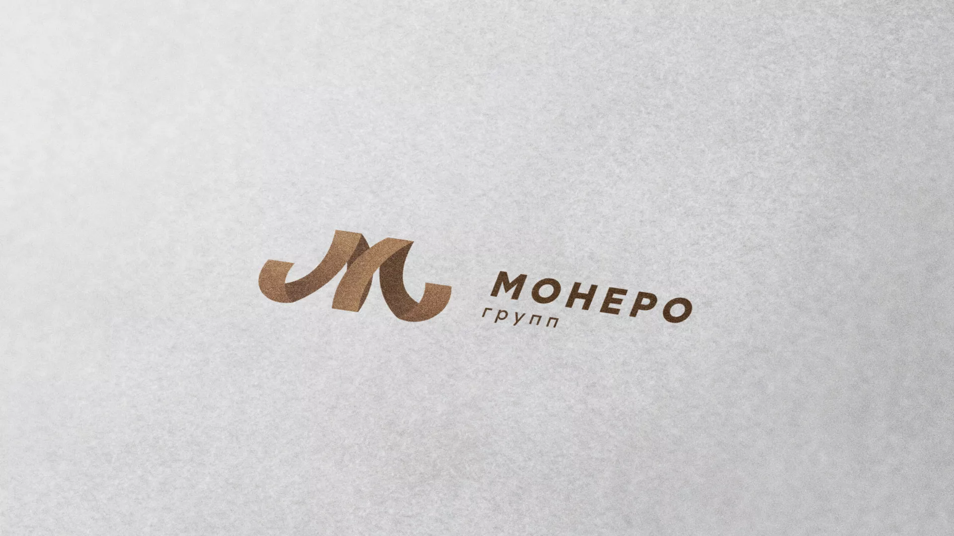 Разработка логотипа для компании «Монеро групп» в Октябрьском