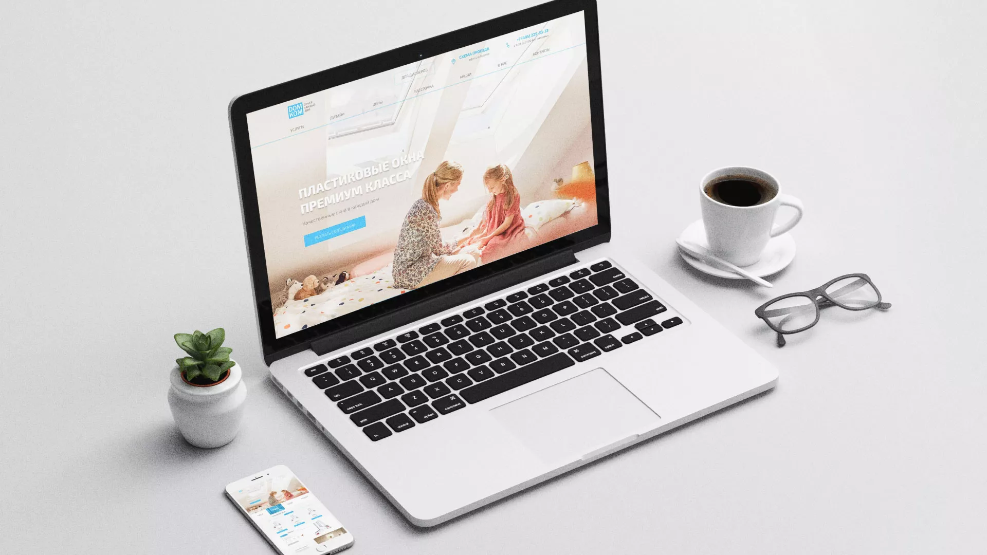 Создание сайта компании «ДОМКОМ» в Октябрьском