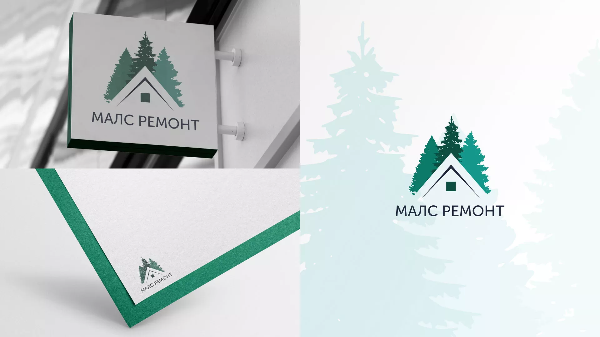 Разработка логотипа для компании «МАЛС РЕМОНТ» в Октябрьском