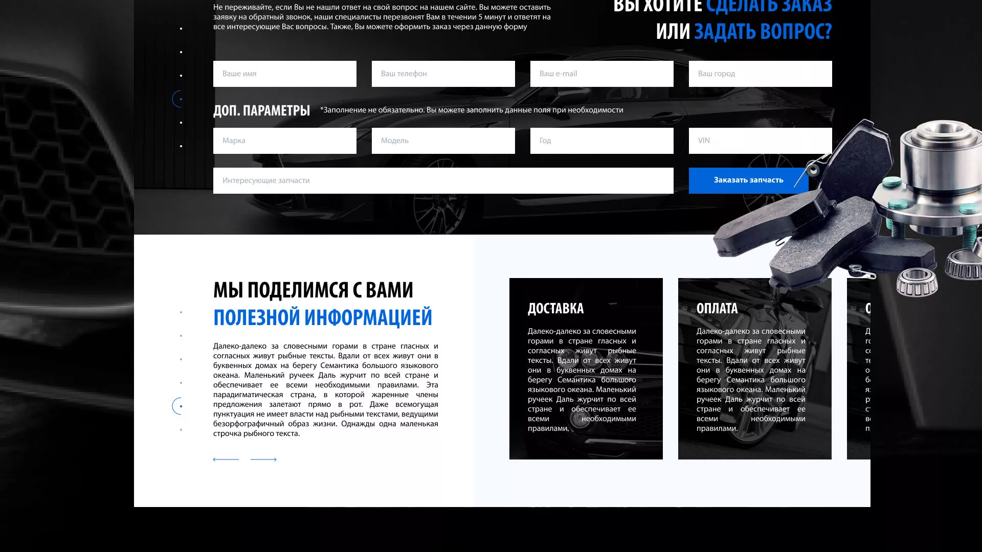 Разработка сайта магазина автозапчастей «М7» в Октябрьском