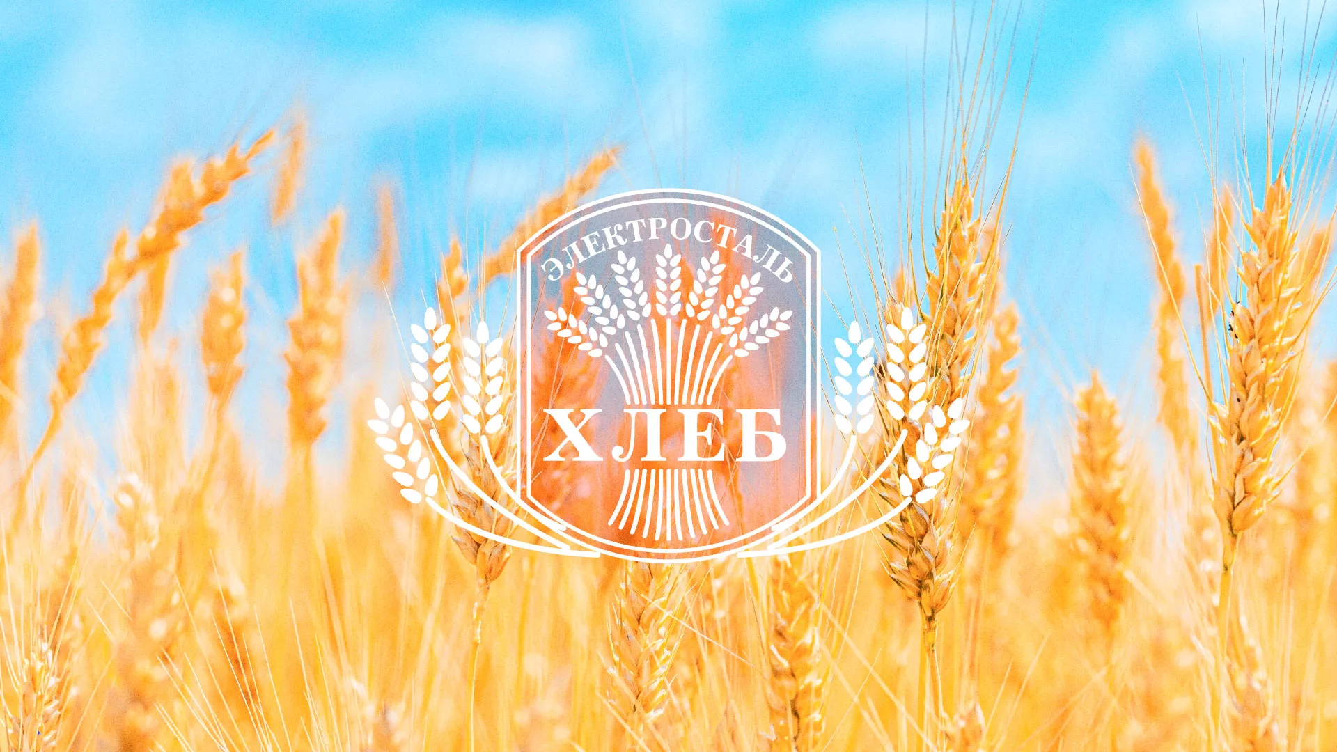 Создание сайта для хлебзавода в Октябрьском