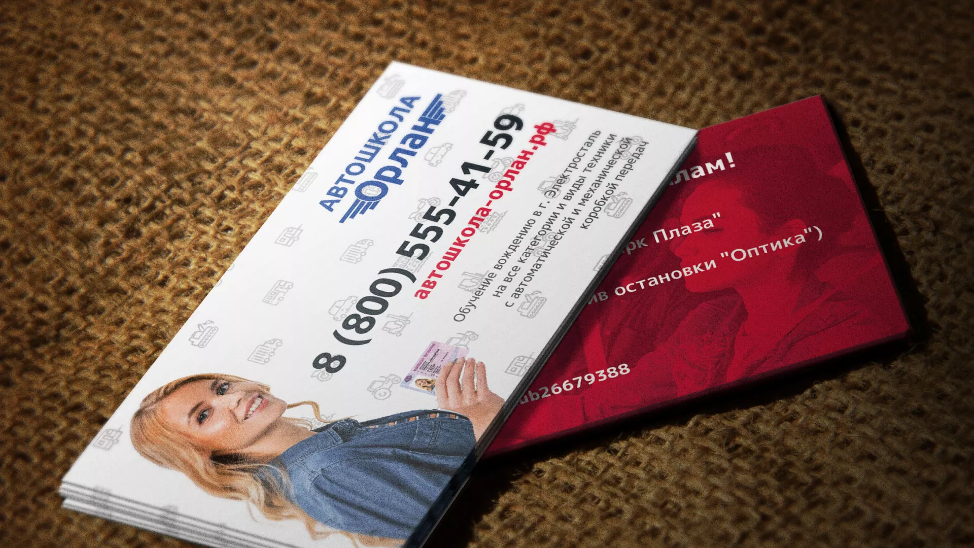 Разработка рекламных визиток автошколы «Орлан» в Октябрьском