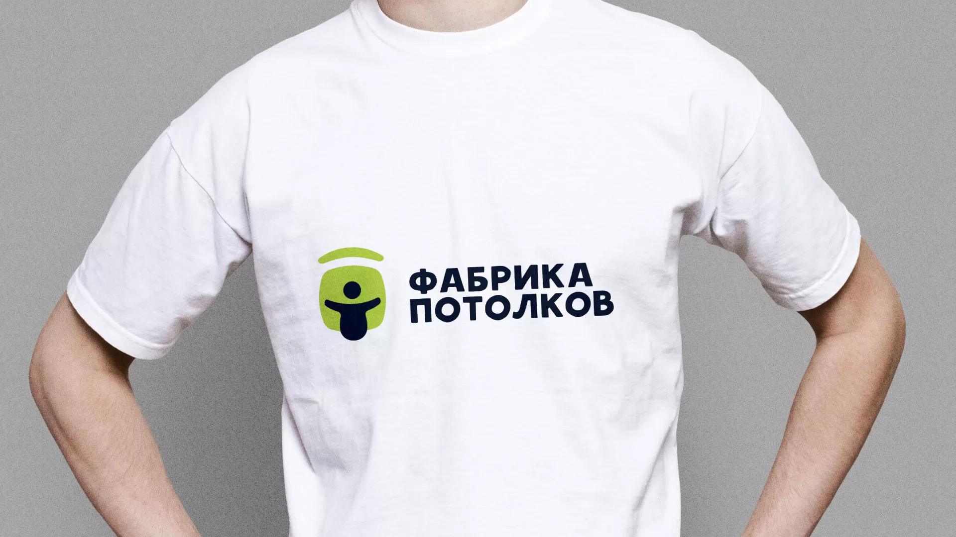 Разработка фирменного стиля для фабрики натяжных потолков в Октябрьском