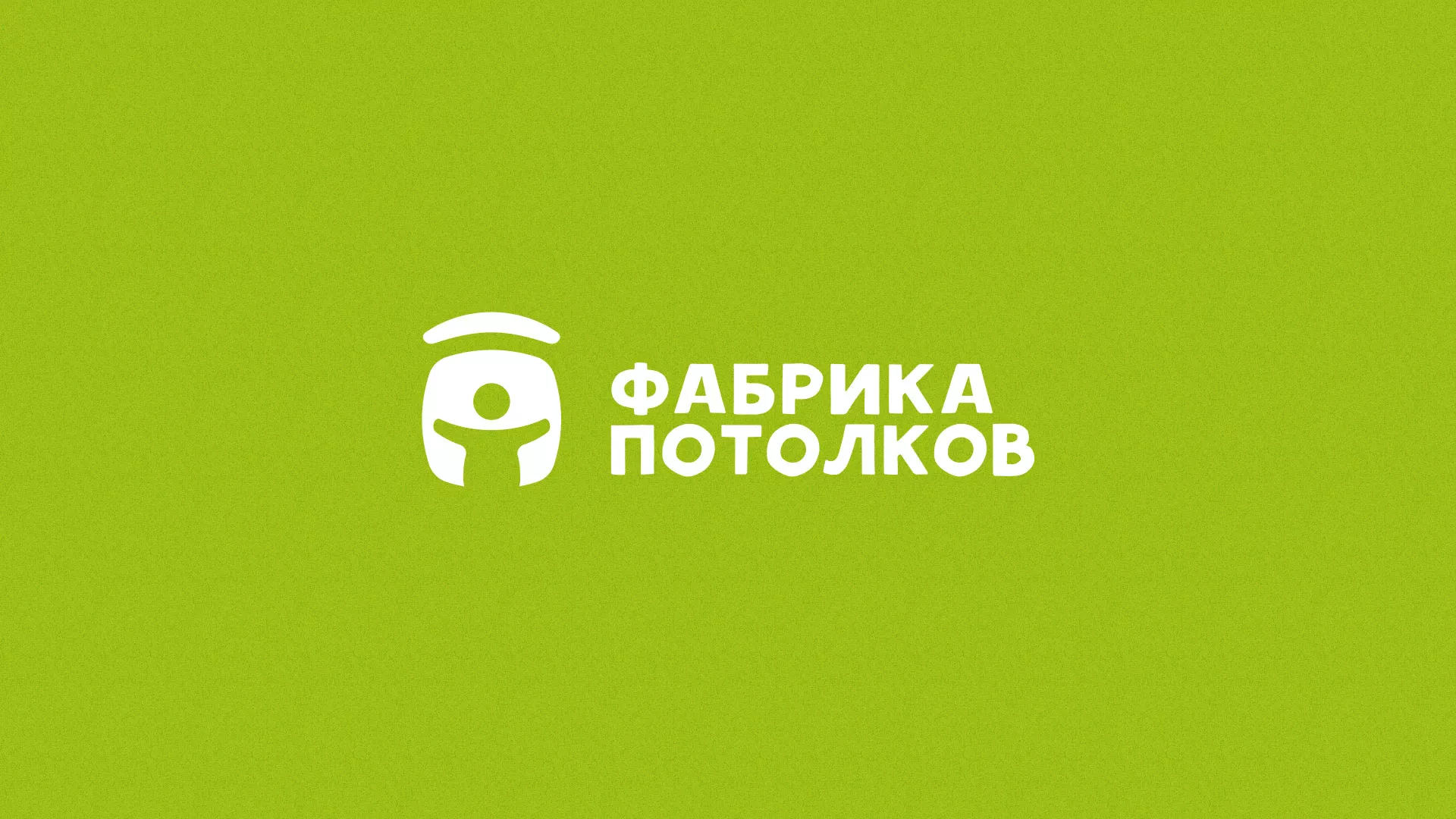 Разработка логотипа для производства натяжных потолков в Октябрьском