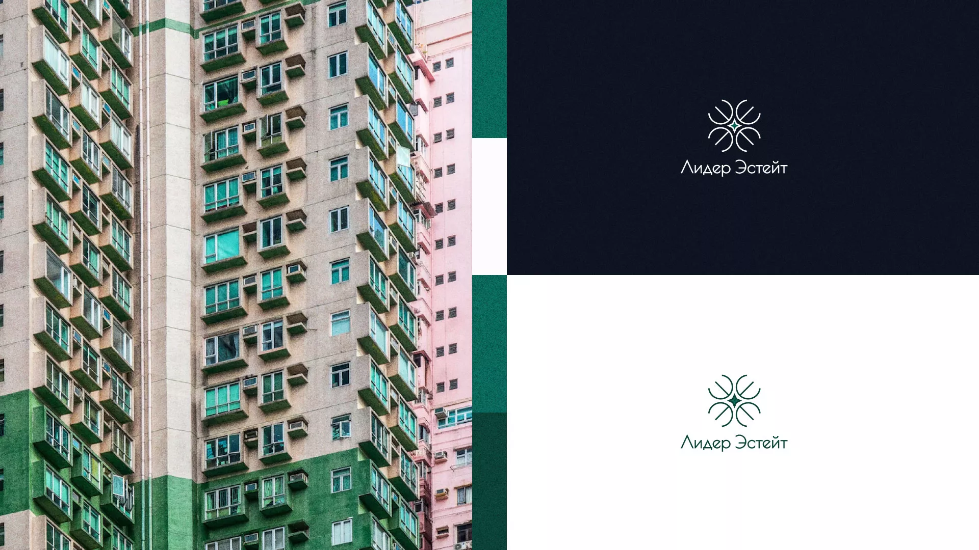 Создание логотипа компании «Лидер Эстейт» в Октябрьском