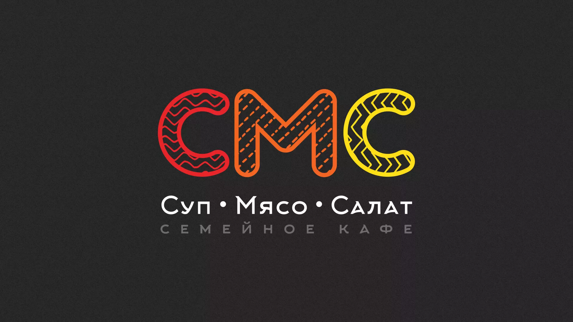 Разработка сайта кафе-столовой «Суп-Мясо-Салат» в Октябрьском